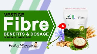 New l Vestige Fibre l HL Fibre l Benefits \u0026 Doses l Detox Health Supplement I Vestige Dietary Fibre