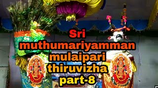 Sri muthumariyamman mulaipari thiruvizha- 2019 part-8