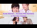 Older Woman - Younger Man 👵👦 Romance😍 in Top Thai Dramas...