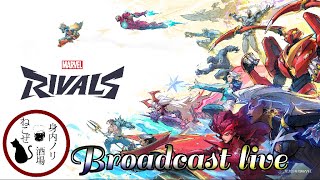 【Marvel Rivals】マーベルやる気のない人とマーベルばっかりやってる人たち【配信】