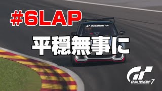 #6LAP 【デイリーレースB】GT7 スパ・フランコルシャン【Gr.4】