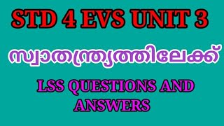 LSS Questions STD 4 EVS Unit 3 സ്വാതന്ത്ര്യത്തിലേക്ക്..