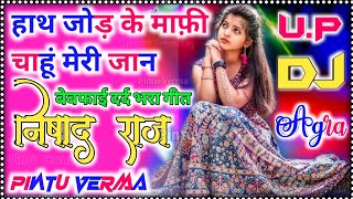 Chhore Apna Man Samjha Le Dj Remix Song||Meri To Sagai Ho Gai Hayanvi Sad Song||Hard Dholki Mix Song