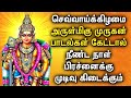 TUESDAY POWERFUL MURUGAN DEVOTIONAL SONGS | Murugan Padalgal | Best Murugan Tamil Devotional Songs