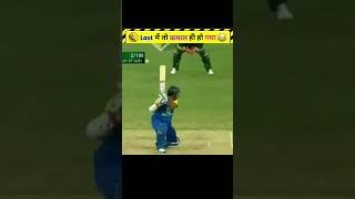 cricket funny moments 🤣 Wait For 🤔 End #cricket #video