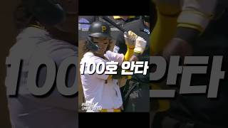 발로 만든 100호