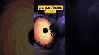 நீங்க இறந்த பின்பும் உங்களை கைவிடாத ஒரே தெய்வம் நம் ஈசன் மட்டுமே 🔱 ஓம் நமசிவாய 🔱 நினைத்து வாழுங்கள்