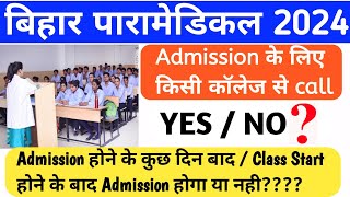 BIHAR PARAMEDICAL ADMISSION 2024 के Call या Messege आया? | Bihar Paramedical Admission 2024 Update 🔥