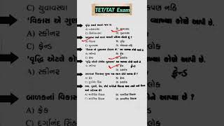 Imp questions for TET-TAT Exam   #tet #shorts #share #edit