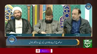 Subh e Darakhshaan | Such News | 22 Jan 2024