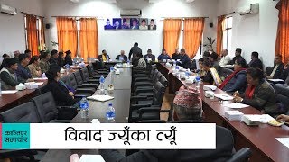 केन्द्रीय समितिको बैठक बहिष्कार गरेर नेता पौडेल हिँडे पाथिभरा