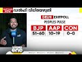 ഡൽഹിയിൽ താമരയോ delhi assembly election news decode 05 feb 2025 media one