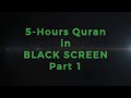 5 Hours Quran Recitation by Omar Hisham | Relaxation Sleep Stress Relief تلاوة القرآن بصوت عمر هشام