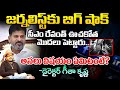 CM Revanth Reddy Shout On Youtuber, Aggressive Comments On Journalist ? | Geetha | RED TV TELUGU