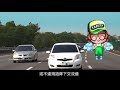 正確道路行車方式：高速公路進出交流道與變換車道之正確駕駛方式。