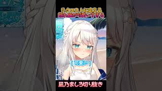 【凪乃ましろ 切り抜き】褒められて照れる所が可愛いすぎるVtuberましろん💞【#vtuber 切り抜き】