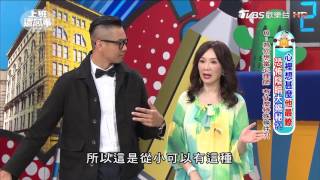 為何想當心理師 有甚麼特殊條件？！ 上班這黨事 20170706 (1/4)