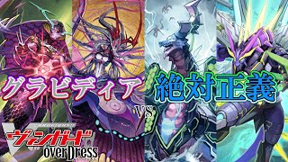 【ヴァンガード】グラビディアvsフラッグバーグ【対戦動画】