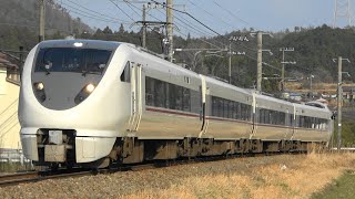 2022/03/24 5009M 特急 きのさき9号 289系(FG403編成)