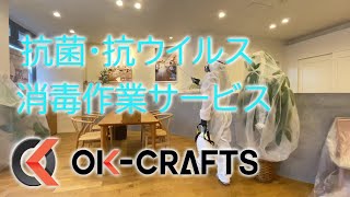 【除菌バスター・ガラスコーティング】LOHAS studio Tsudanuma 編