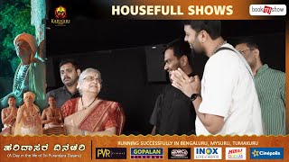 Haridasara Dinachari | Smt. Sudha Murty graces the show | Dr Vidyabhushana | Girish Nagaraja