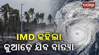 Cyclonic Storm likely in BoB on May 10 & it will move towards Bangladesh-Myanmar coasts: IMD