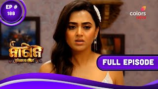 Naagin S6 | ନାଗିନ୍ S6 | Episode 188 | 26 February 2023