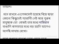 সে_খলনায়ক শেষ অংশ সবার জীবনে ভালোবাসার ব্যাখ্যা কি এক সবাই কি একই ভাবে ভালবাসতে পারে এই দুইটা