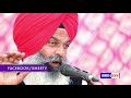 ਗੁਰਬਿਲਾਸ ਪਾਤਸ਼ਾਹੀ 10 ਦਾ ਸੱਚ truth of gurbilas patshahi 10 dr. harjit singh ishertv