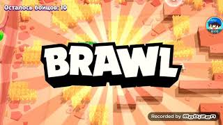 Ура ! Поднял 6000 кубков в Brawl stars