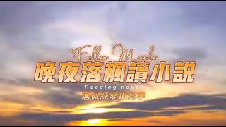 《病案本》第104章 | 晚夜落楓最新全網首發 | 都市架空 | 長篇 | 年下 | 無腦戀愛 |