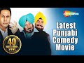 New Punjabi Movies | Jaswinder Bhalla, Binnu Dhillon, B N Sharma | Latest Punjabi Comedy Movie
