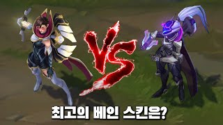 감시자 베인 VS 프로젝트 베인 롤 스킨 비교 [Sentinel Vayne VS PROJECT Vayne Skin Comparison]