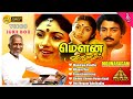 Mouna Ragam Movie Songs | Mouna Ragam Jukebox | Mohan | Revathi | Karthik | Ilaiyaraaja