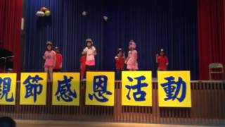 台中市仁愛國小五年三班母親節表演