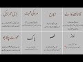 Best Islamic Motivational Quotes | Islamic poetry | Islamic Quotes | Urdu shayari
