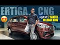 Maruti Suzuki Ertiga CNG Detailed Walk around Review Telugu