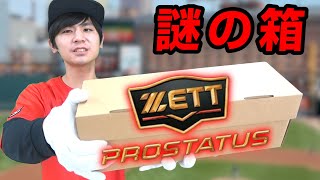 【ZETT】プロステイタスの新作サンダルが大ヒットの予感…