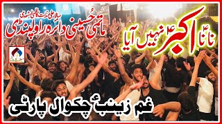 Noha Nana Akbar Nahi Aya | Gham Zainab Chakwal Party | Hussaini Daira Jhaliyari | Salar Anayat Kazmi