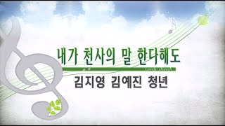 [사랑스러운교회] 20221016 헌금송(2부예배)