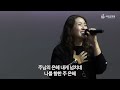 semihan worship 세미한워십 주일예배 찬양실황 2022.12.04