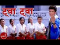 Twaa Twaa | ट्वां ट्वां -   Gopal Nepal GM & Puja Bayak Chhetri | Shankar/ Ashma | New Nepali Song