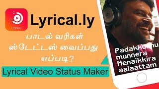 Lyrical.ly app how to use in tamil | lyrically app whatsapp status maker