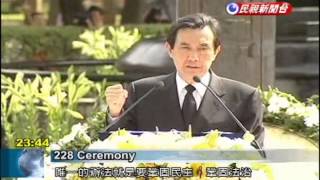 President Ma attends ceremonies to commemorate 228 Incident victims