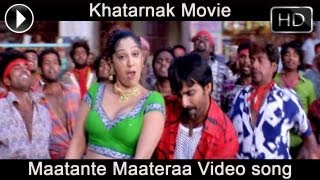 Khatarnak Movie | Maatante Maateraa Video Song | Ravi Teja, Ileana