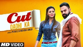 Cut Dhadi Ka | Ruchika Jangid | Pk Rajli | Yusuf Khan| Sonam Chaudhary |New Haryanvi Video Song 2019