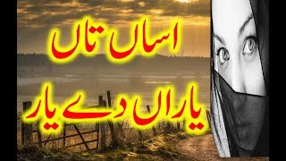 Emotional Punjabi Sad Song-Pakistani Punjabi Sad Song-Punjabi Sad Song 2018-youtube music