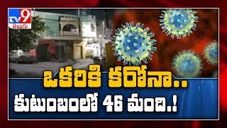 ఢిల్లీ వెళ్లొచ్చిన వ్యక్తికి కరోనా... అతని ఇంట్లో 46 మంది..! - TV9