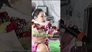 @고맙습니다 꽃다발   이쁘네요 트롯가수나용희 엄지공주