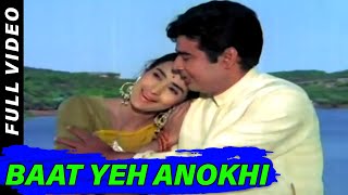 Baat Yeh Anokhi | Lata Mangeshkar | Maa Aur Mamta 1970 Songs | Nutan, Sujith Kumar